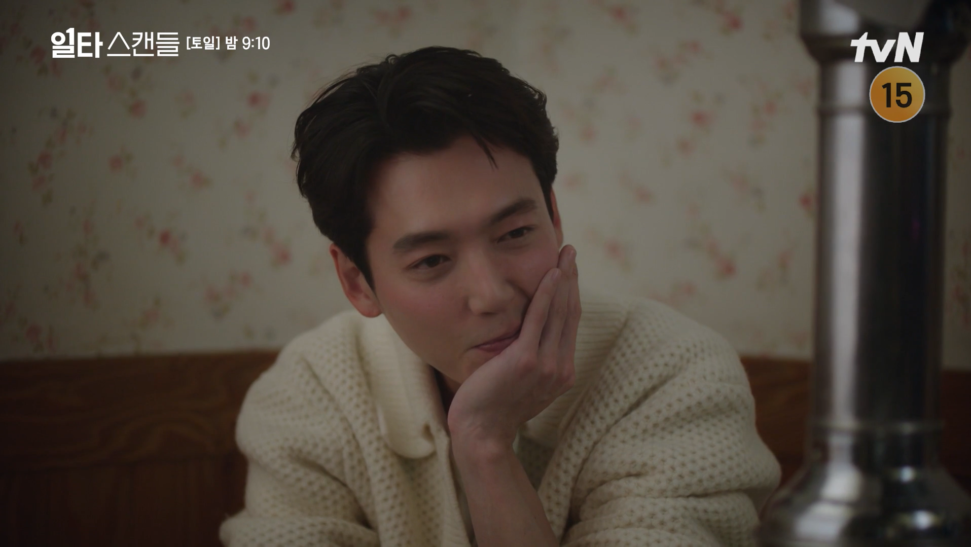 일타스캔들 취중연기 달인 정경호