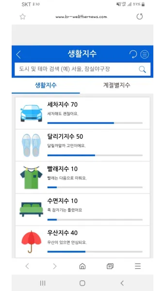 세차 지수 황사 뒤 물자국 방지 세정제 선택 요령_4