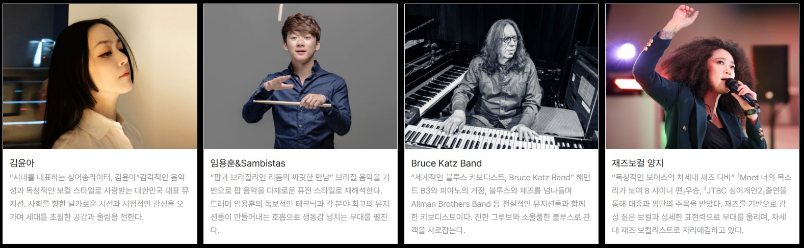 2025 수원재즈페스티벌