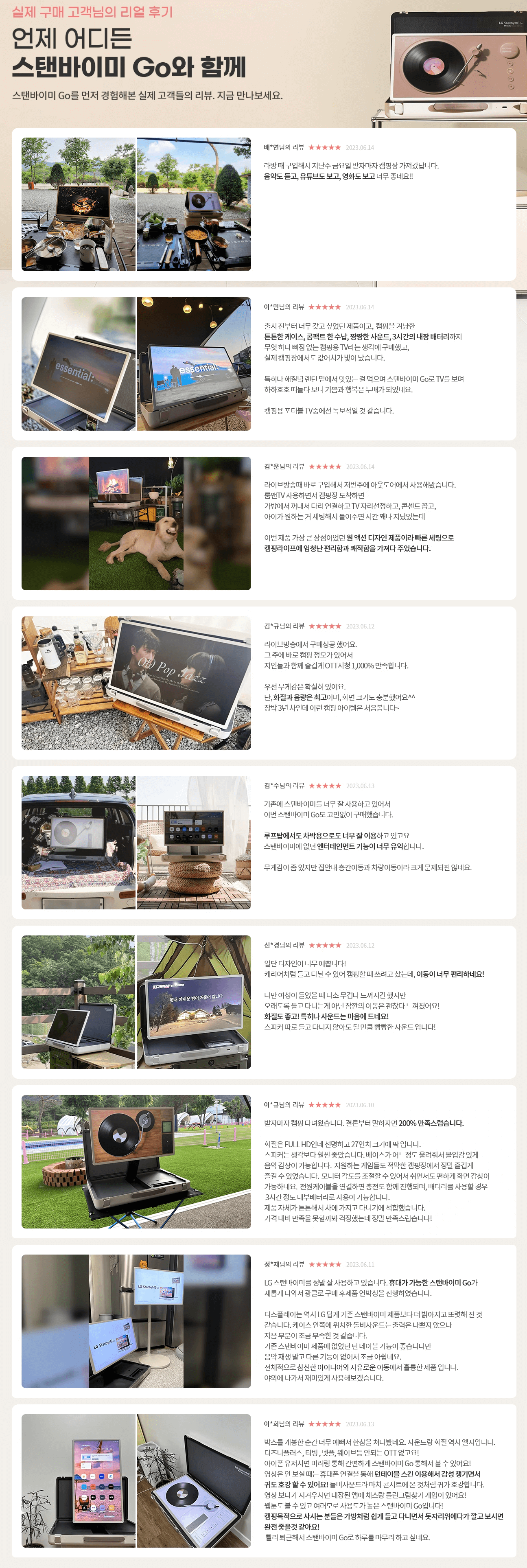 LG 스탠바이미 go 후기