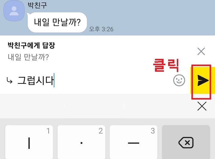 보내기 버튼 클릭함