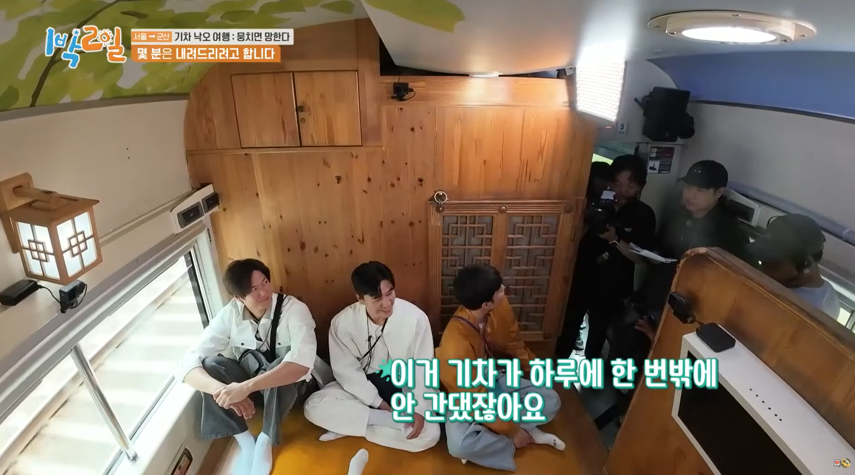 서해금빛열차-내부2