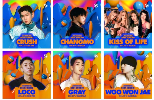 워터밤-속초-라인업