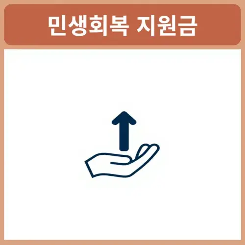 민생회복-지원금사용처-주유소