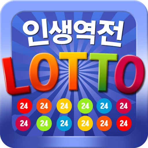 로또 당첨지역