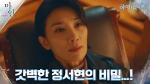 마인 인물관계도 이미지 입니다.