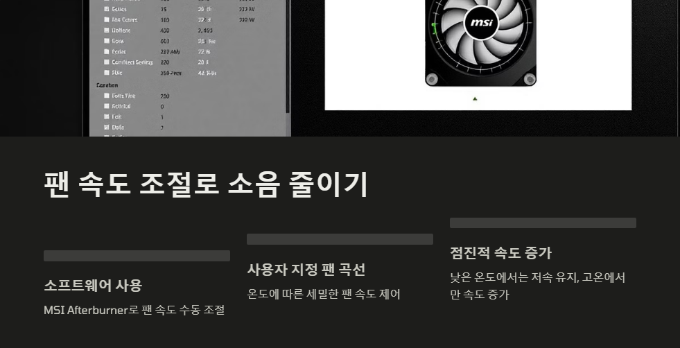 팬소음