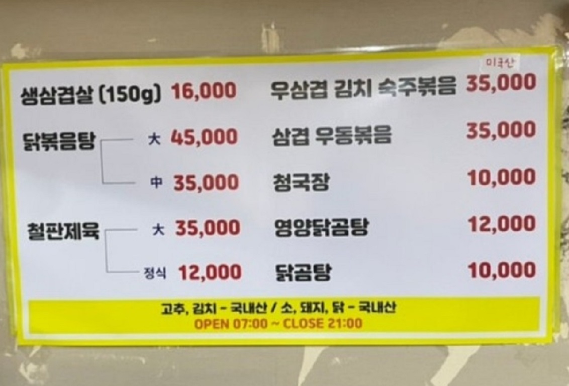 -닭곰탕-정용진-종로-원창식당