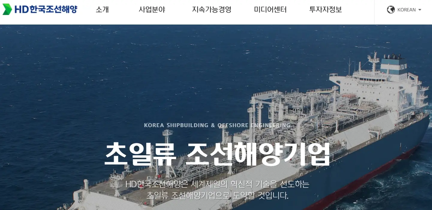 조선 조선기자재 관련주 수혜주