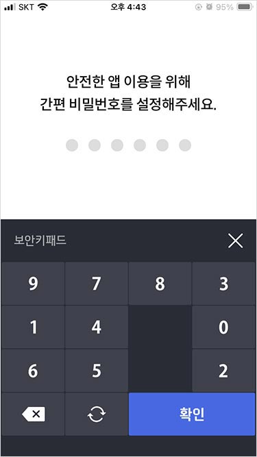 서울페이 플러스 앱 회원가입, 결제수단(구매계좌) 등록 방법