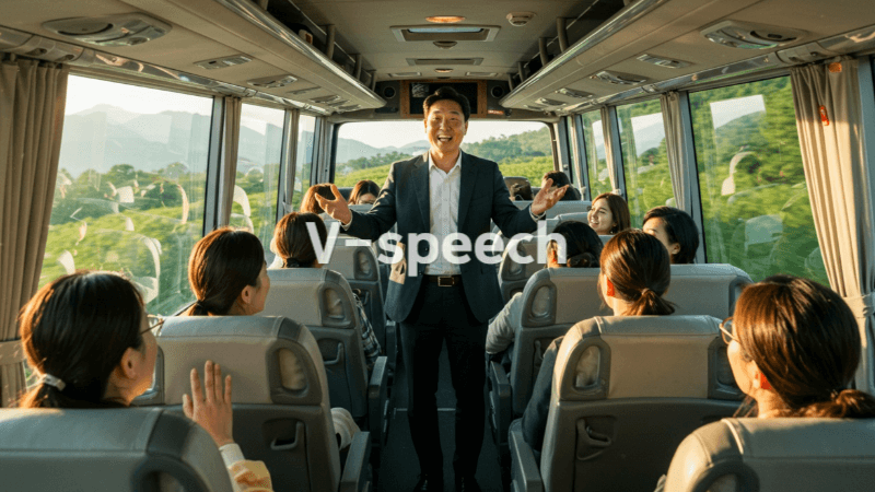 버스 안 진행자