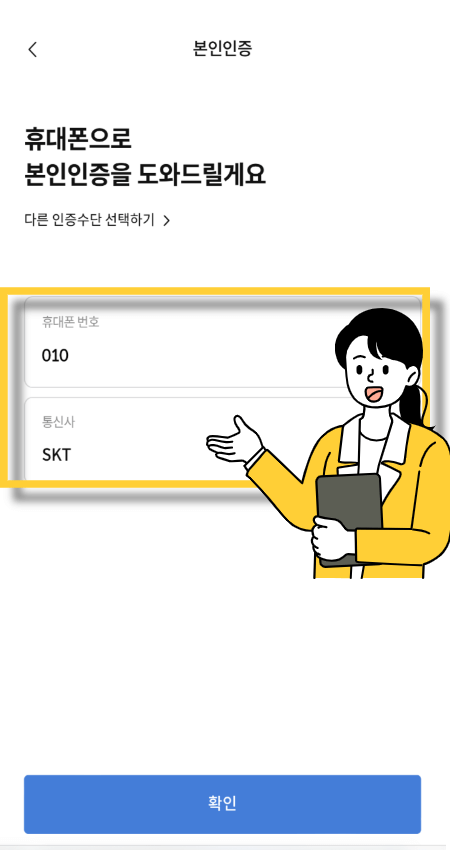 삼섬화재 다이렉트 가입화면7