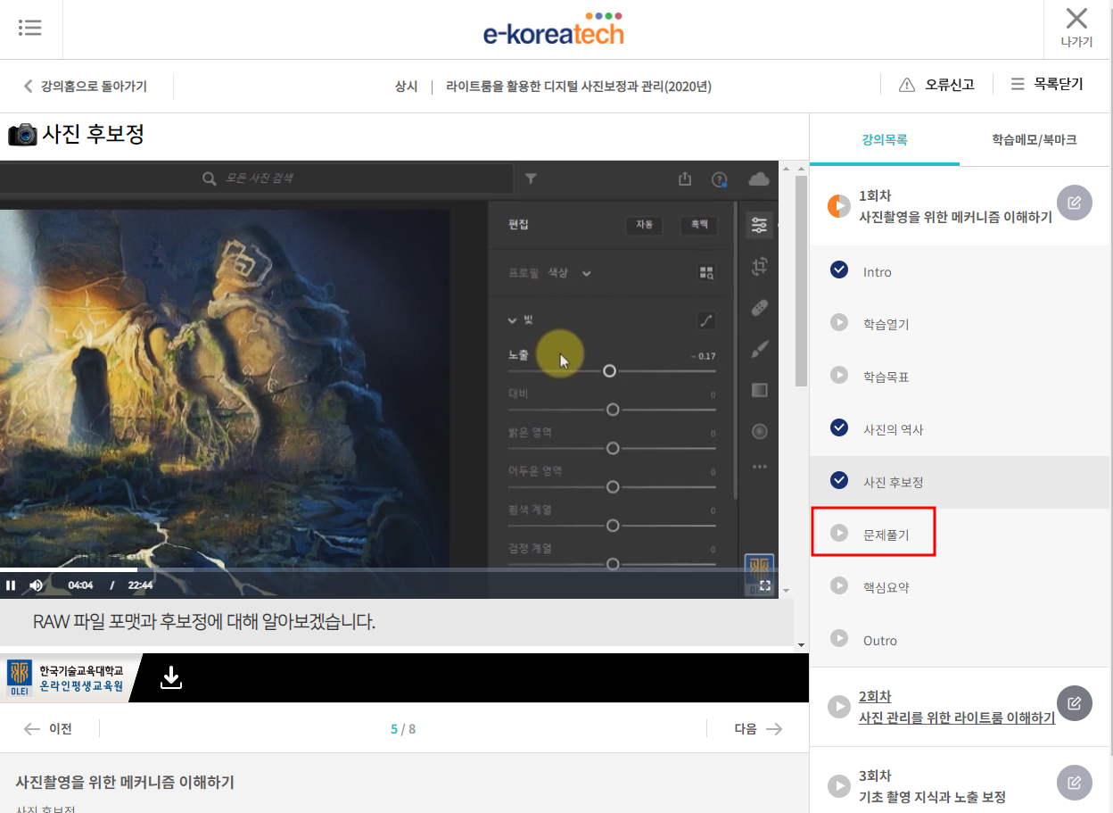 라이트룸 무료강의
