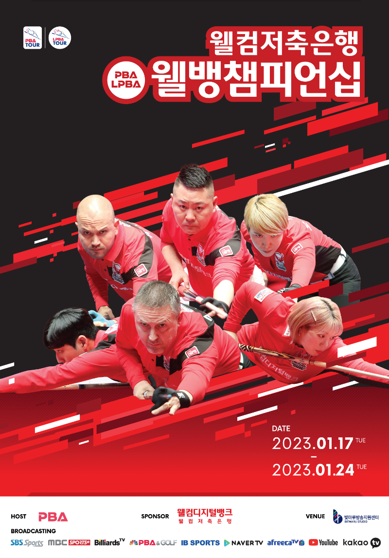웰컴저축은행 PBA - LPBA 챔피언십 포스터 - 웰뱅피닉스 프로당구팀 소속 팀원 6명이 포즈를 취하고 있다. 가운데 쿠드롱 선수부 좌측으로 한기승&#44; 비롤 위마즈&#44; 서현민&#44; 오수정&#44; 김예은 당구선수