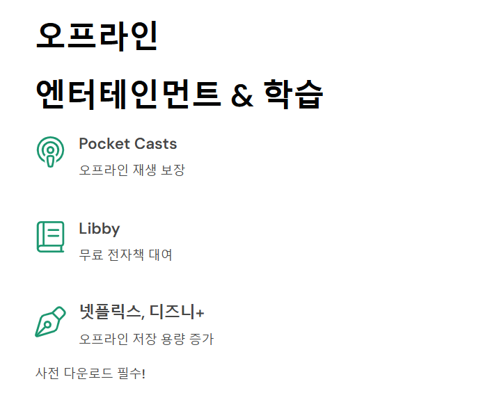 여행용 앱 추천 - 스마트폰 하나로 완성하는 여행 준비