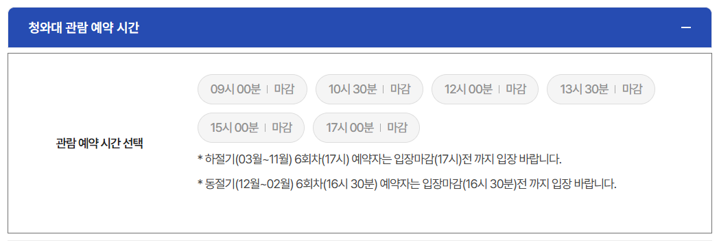 관람 예약 시간 선택