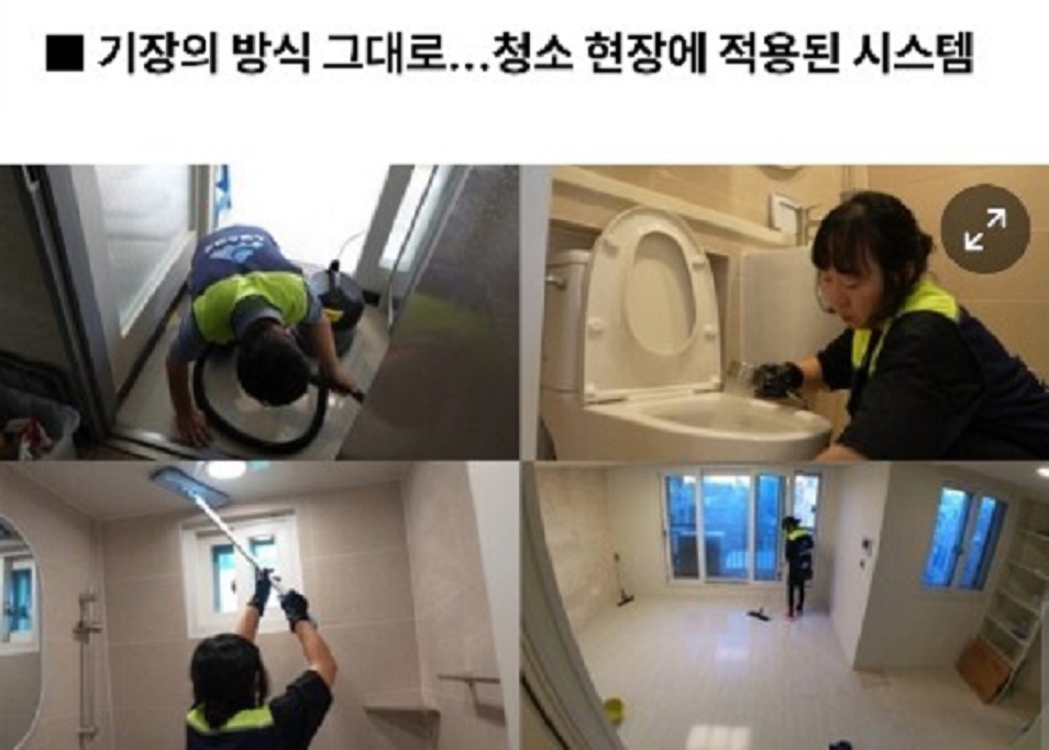 극한직업-전직-비행기-기장-입주-청소