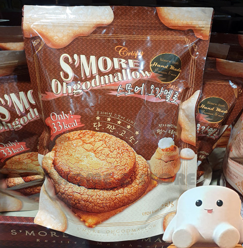 코스트코 연말 홈 파티 음식 추천메뉴 10 스모어오갓멜로