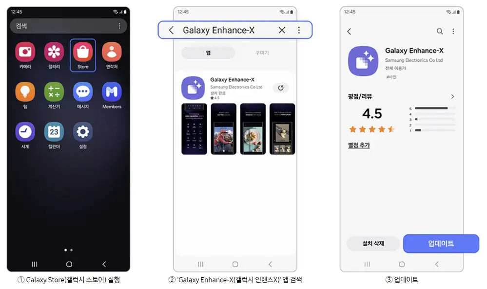 앱 업데이트 방법