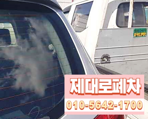 수원시권선구폐차장