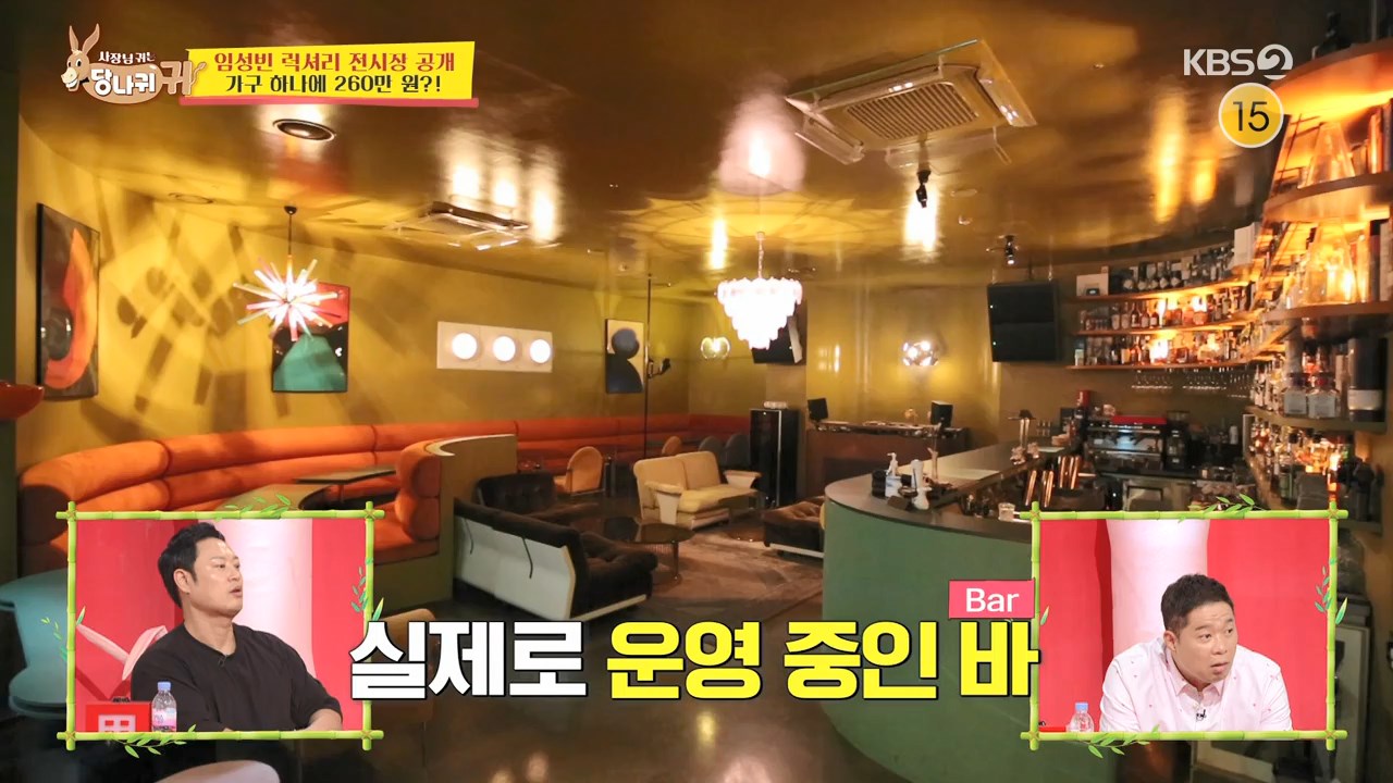 사장님귀는 당나귀귀 송훈 모던 인테리어 임성빈 건축사무소 가구 전시장 칵테일 바