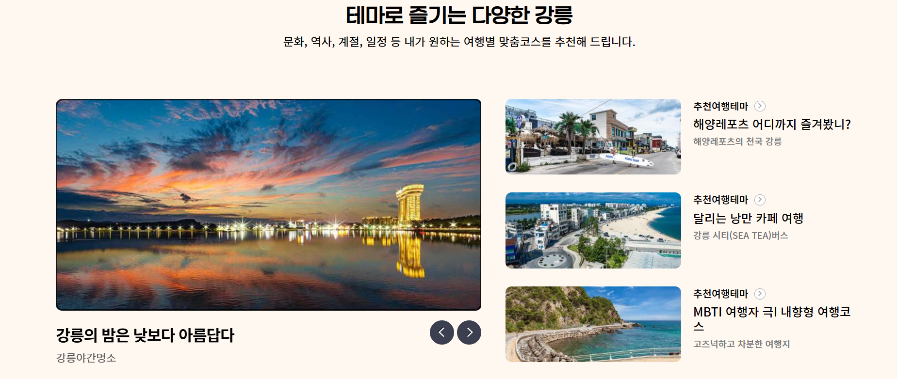 2025 국내여행, 할인 혜택으로 알차게! 지역·기간별 총정리