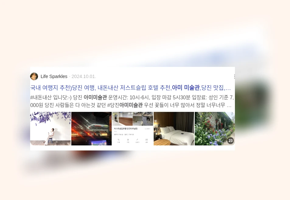아미미술관_3_subsection