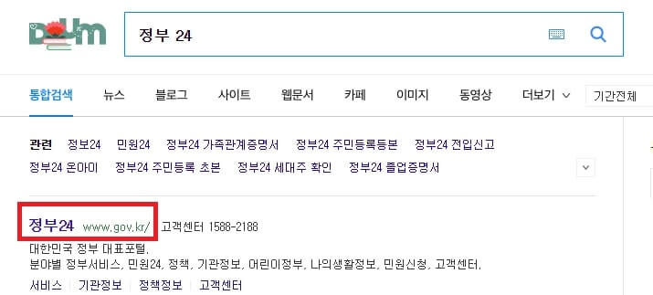 자동차세 완납증명서 인터넷 발급