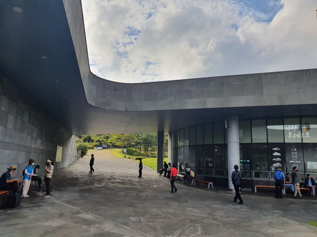 거문오름 탐방 입구