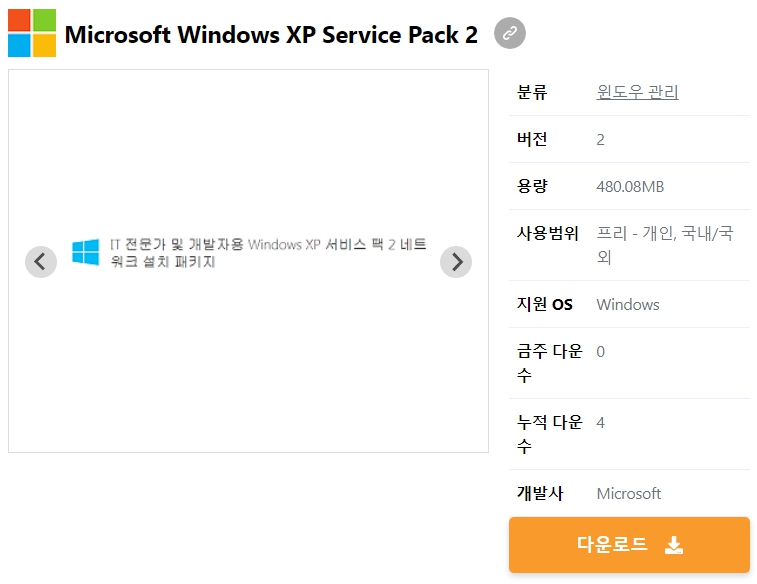 Microsoft-Windows-XP-Service-Pack-2