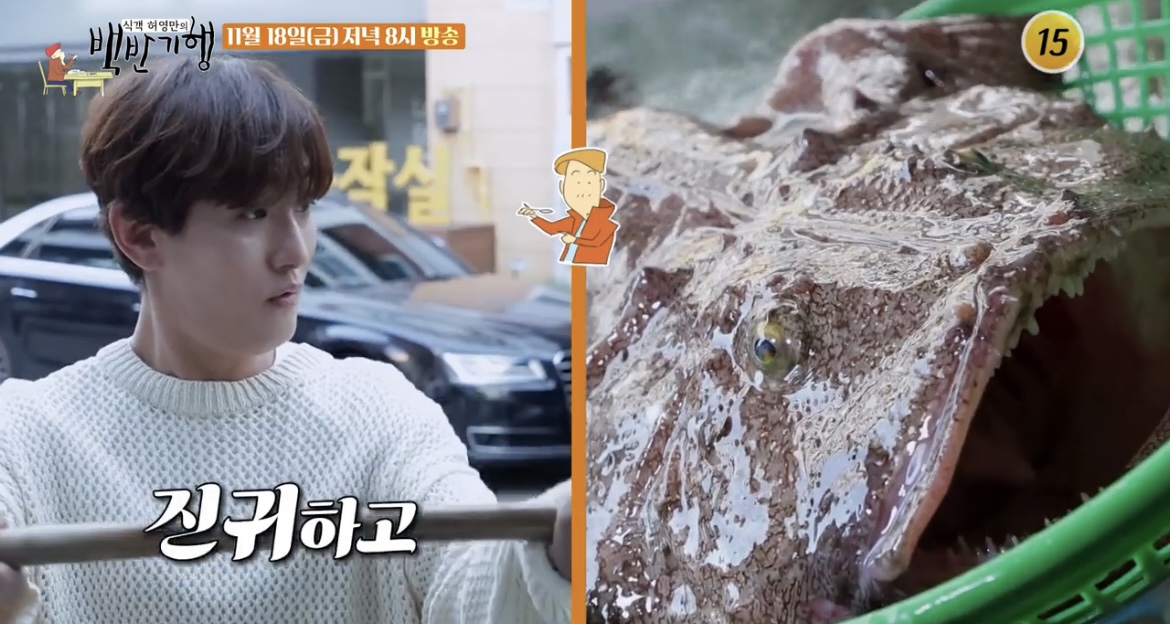 백반기행강타-생아귀