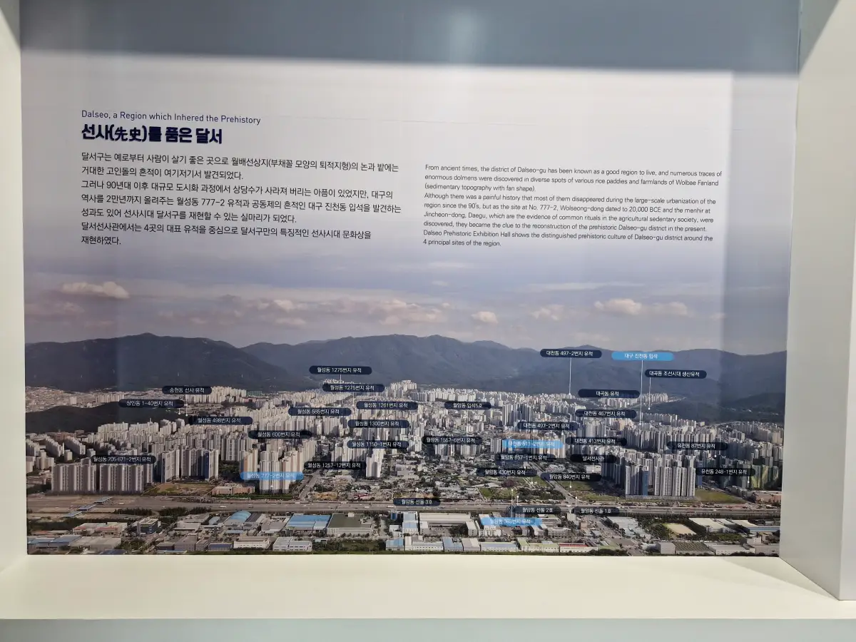 달서선사관 이미지 1