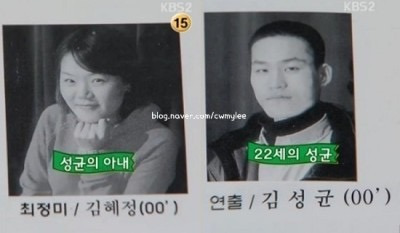 김성균 아내 김혜정