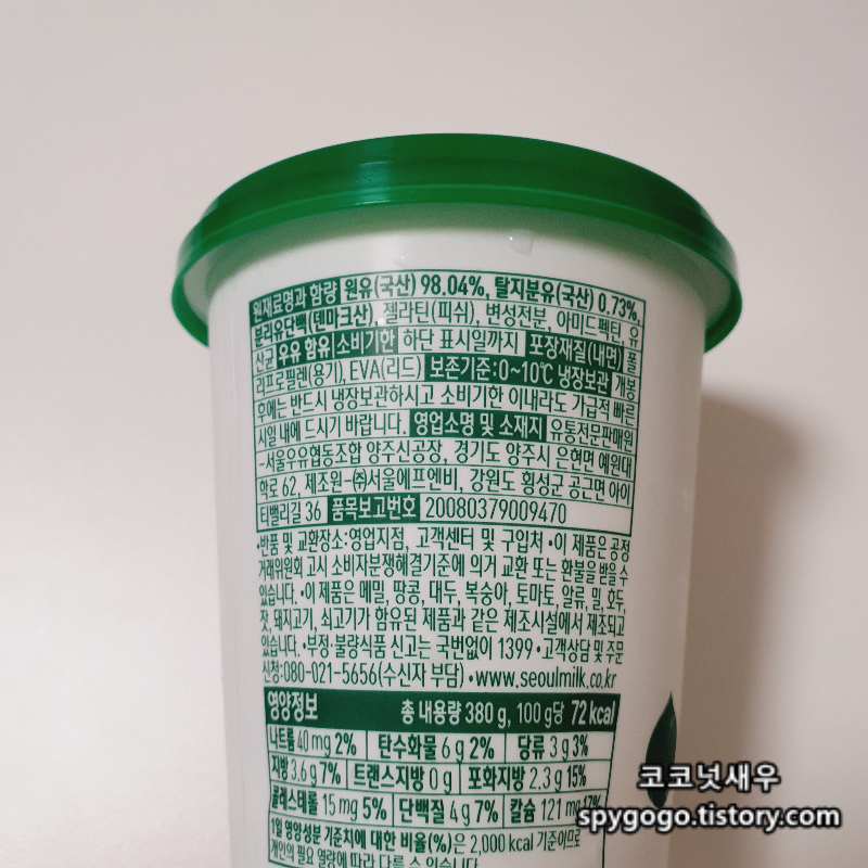 서울우유 요거트 플레인 칼로리