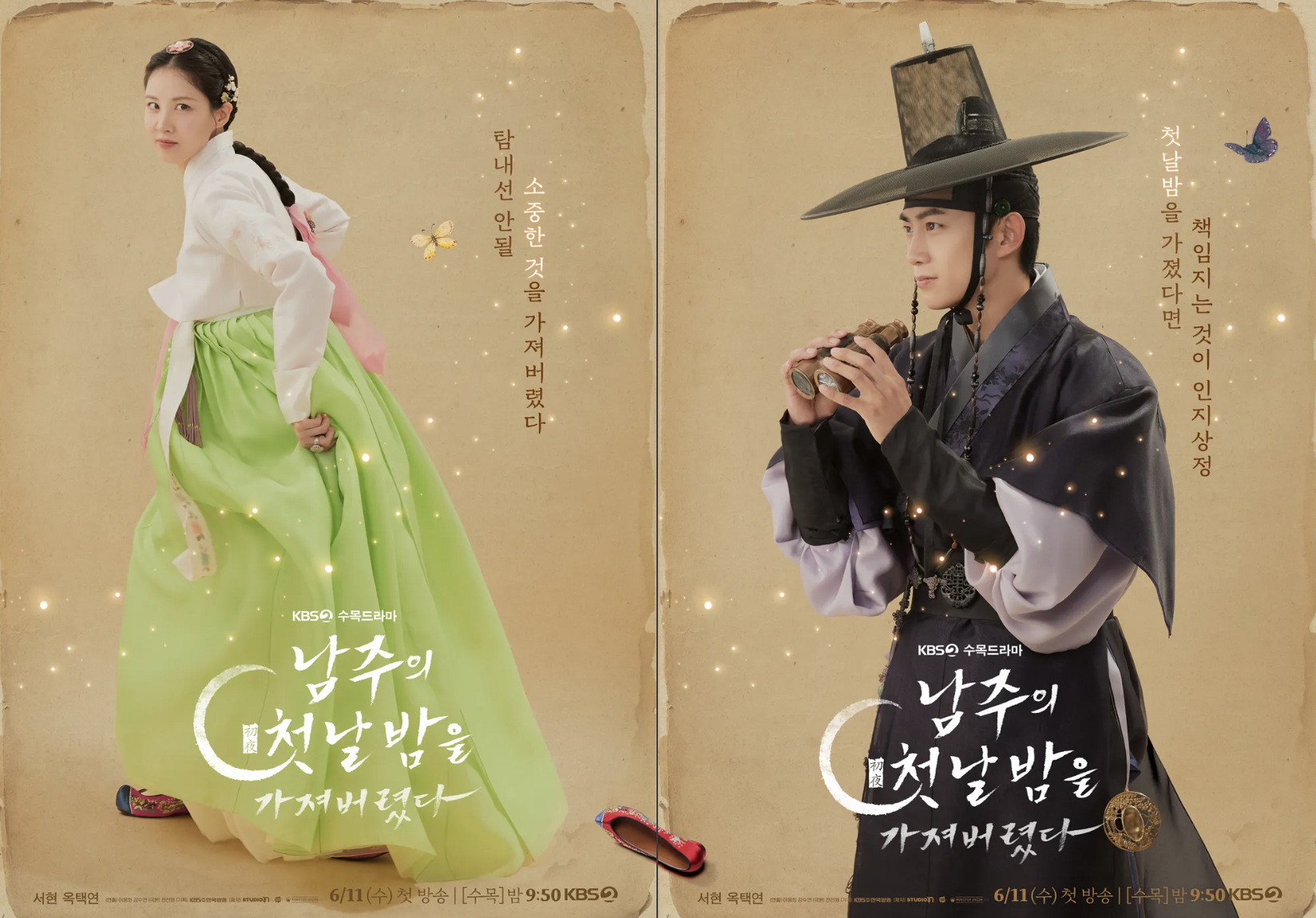 남주의첫날밤을가져버렸다 등장인물관계도와 원작 결말