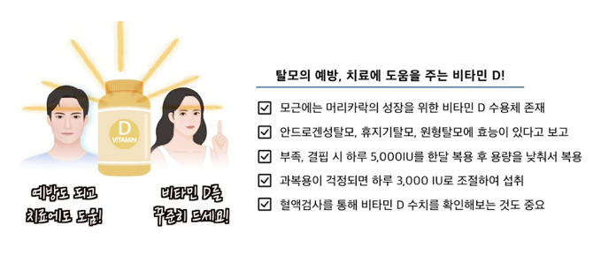 비오틴효능6