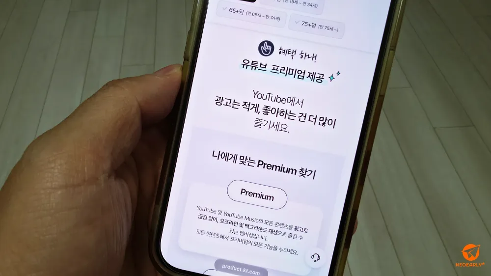 유튜브 프리미엄 라이트가 기본 제공되고, 원하면 유튜브 프리미엄으로 업그레이드할 수 있습니다.