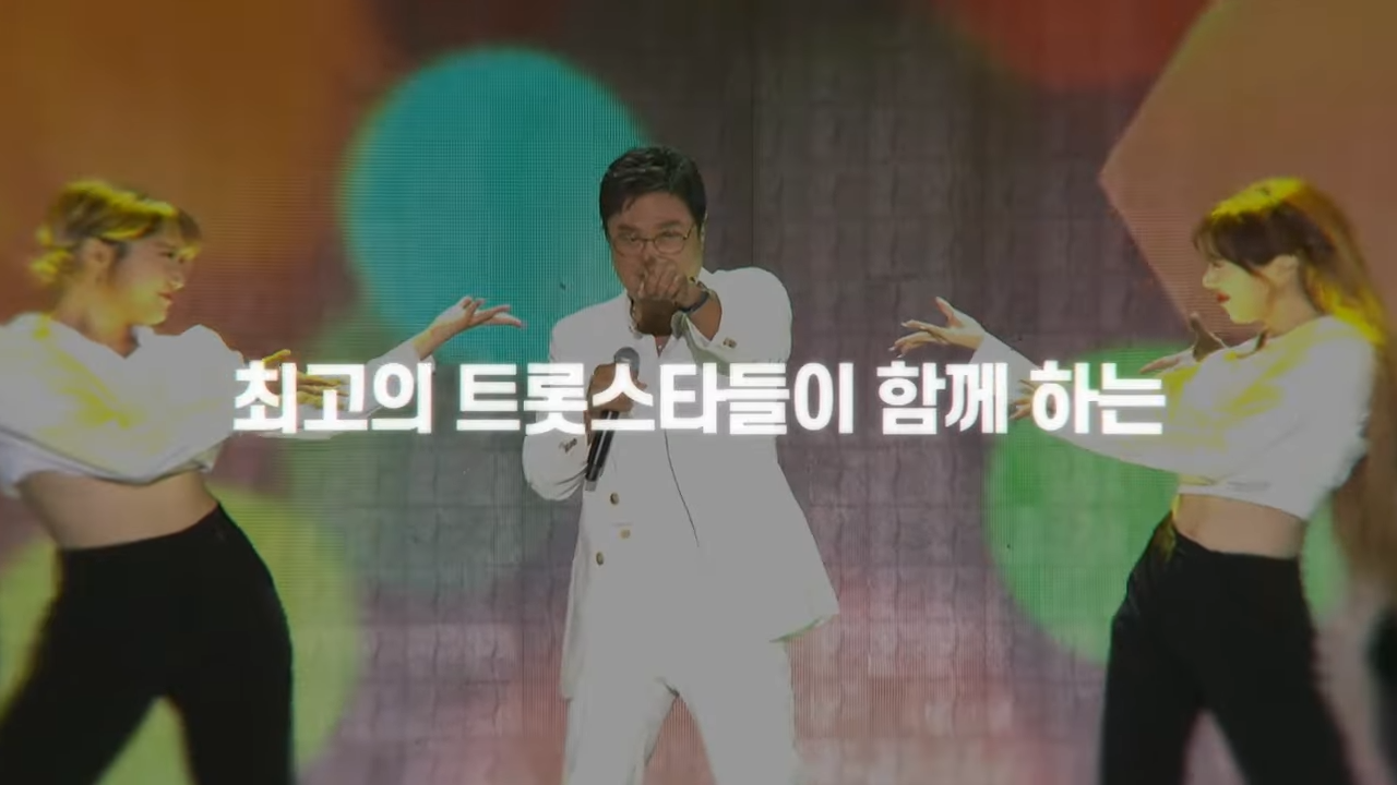 2024 SBS 트롯대전 티켓 