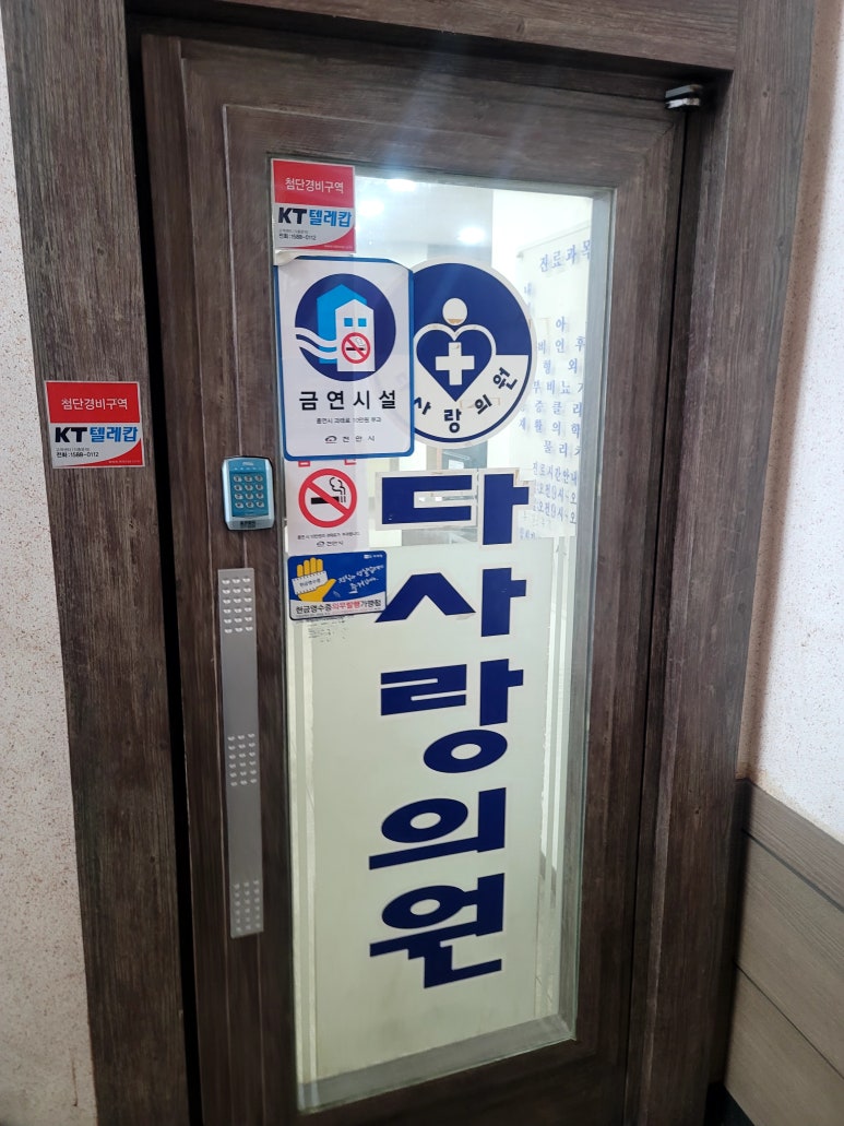 천안 다사랑의원 점 싸게 빼주는곳(5만원)