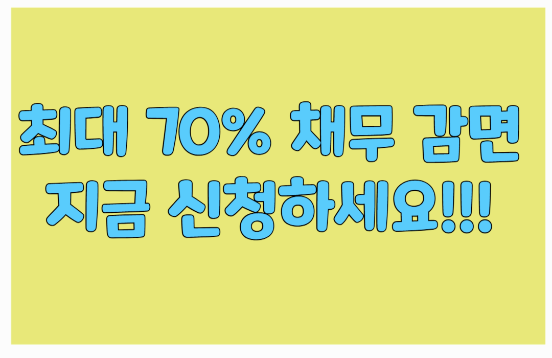 새출발기금 지원