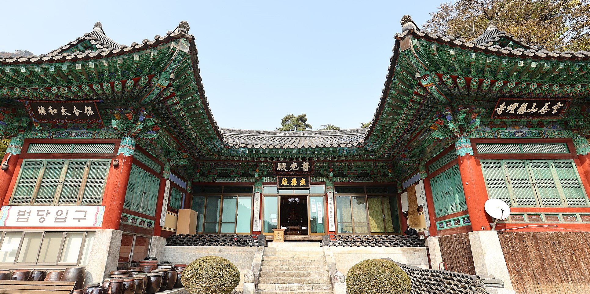 운악산 현등사 보광전 사진