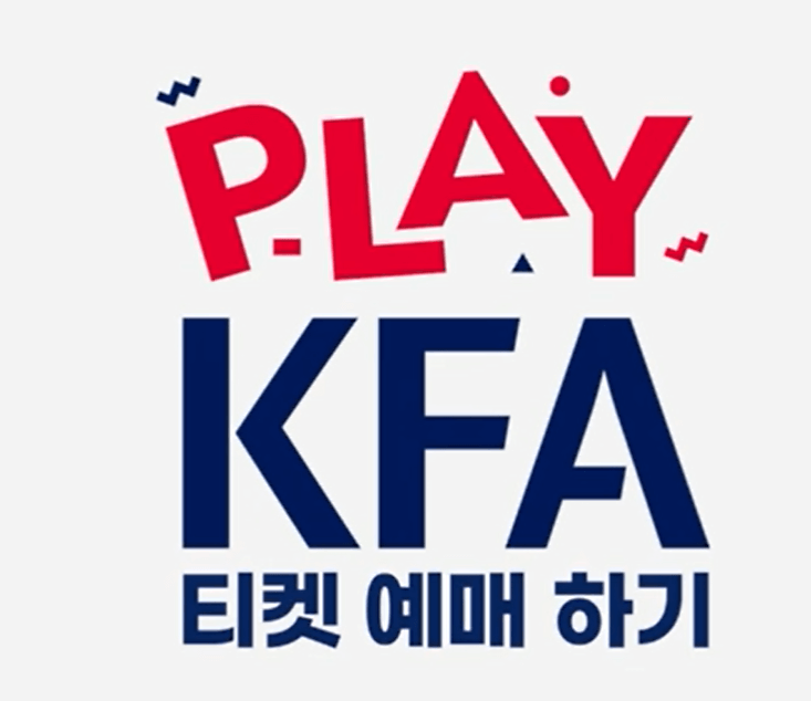 티켓 예매 방법 순서대로 안내