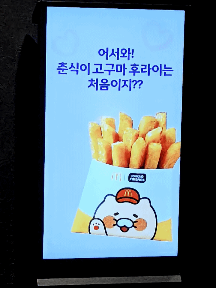 춘식이-콜렉터-팩-단-하루-판매