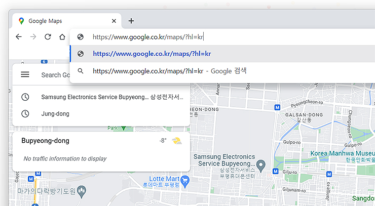 구글지도-한국-언어-주소로-변경