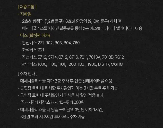 2024 정성하 단독 콘서트 티켓 오픈 일정