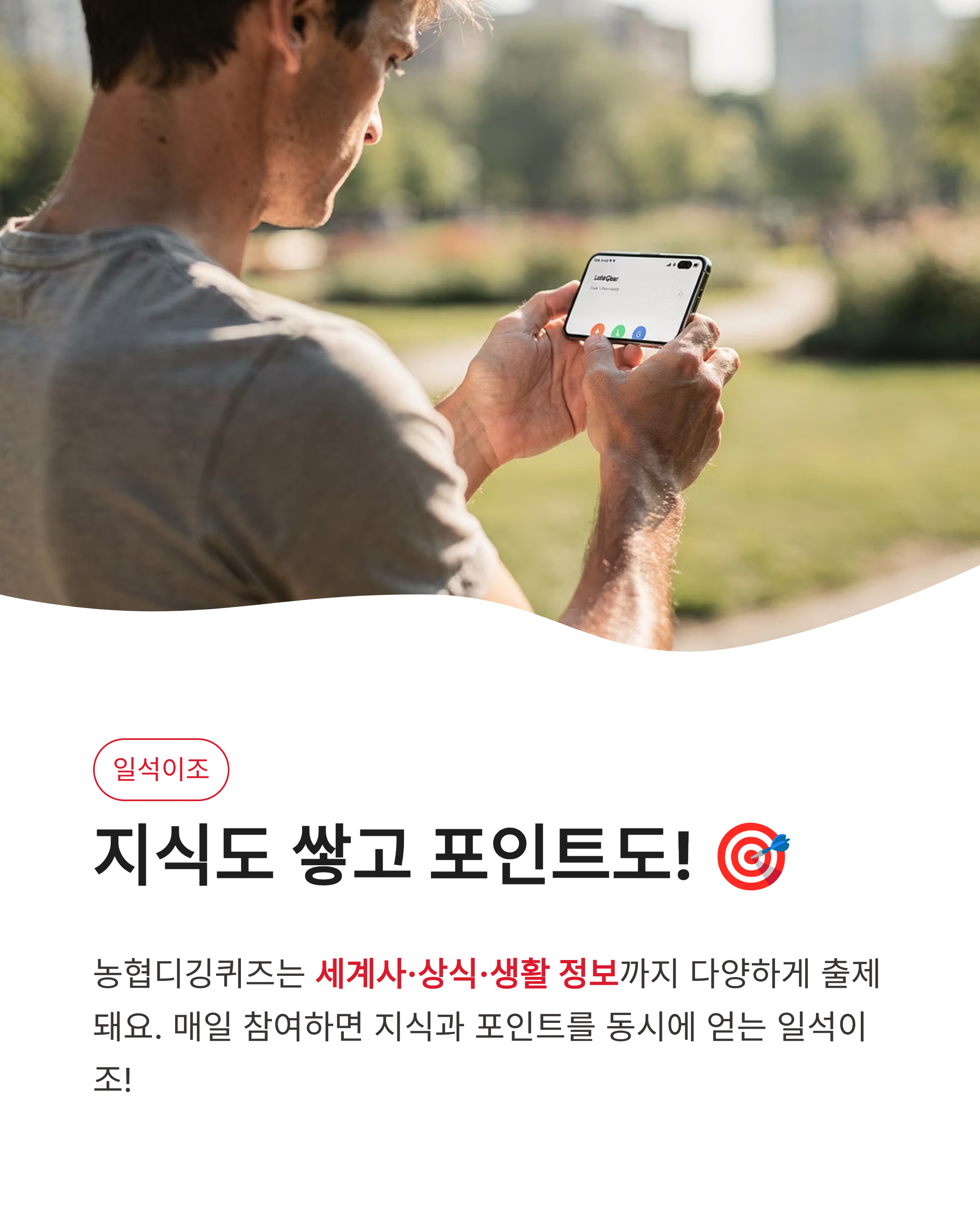 7월 3일 농협디깅퀴즈(NH디깅퀴즈) 정답 완벽정리!!