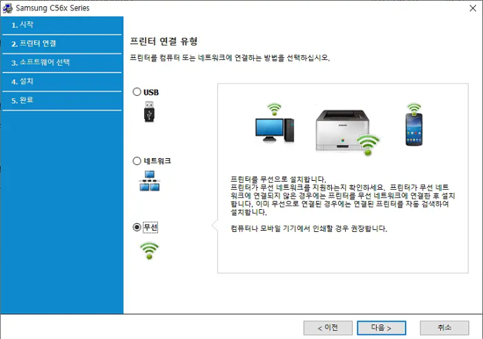 삼성프린터 드라이버 다운로드