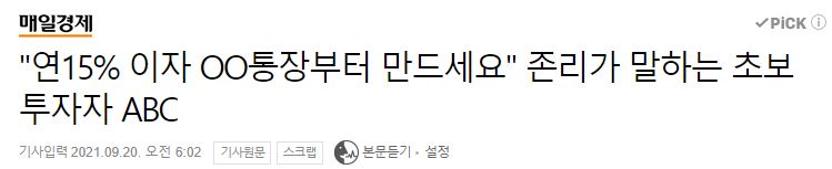 연금저축펀드