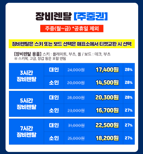 태백 오투리조트 스키장