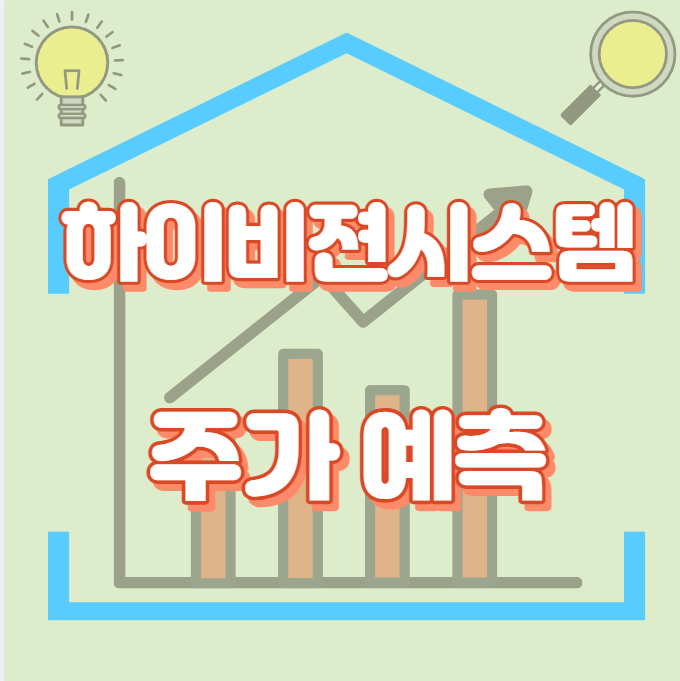 하이비젼시스템_썸네일